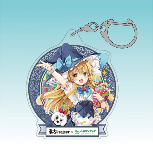 『東方Project』霧雨魔理沙 アクリルマルチキーホルダー よみうりランドVer. illust:なつめえり